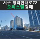한내로72번길 이미지