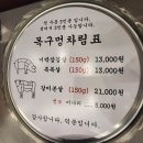 솥뚜껑미나리삼겹살 - 34519 | 솥뚜껑미나리삼겹살