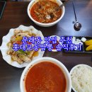 문래동 맛집 추천, 홍대교동짬뽕 솔직후기