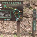 담양군 고비산高飛山(463.2m) 정상 원점 회기 일주 이미지