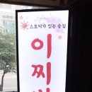 이찌방 이미지