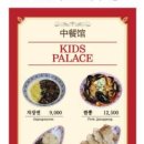 키즈팔래스 네이버블로그