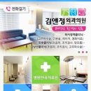 김앤정외과의원 이미지