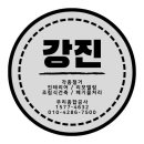 으뜸종합건축 네이버블로그