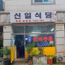 복실이식당 이미지