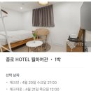 호텔 월하여관 이미지