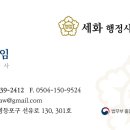 행정사사무소 세화 이미지