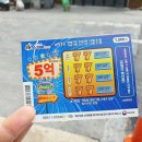 드림복권 이미지