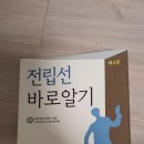 "전립선 바로알기" 책 추천합니다 이미지