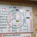 진이네참숯양꼬치 이미지