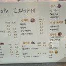 고찌가게
