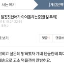 중학생때 일진짓한애가 아이돌하는중(글긺주의) 이미지