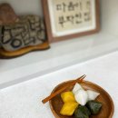 호박떡