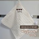 새길어린이집 | 어린이집고리수건 몇개 살까 악동이네 솔직리뷰 _ 교체시기 세탁 이름 자수