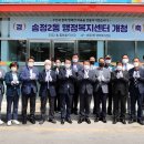 송정2동행정복지센터 이미지