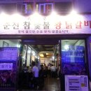 황제 춘천숯불닭갈비 이미지