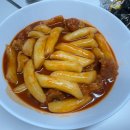 날아라 떡볶이 이미지