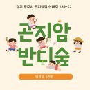 반디숲주