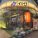 시선 평택소사벌점 | [평택] 분위기 좋은 소사벌 이자카야 시선 평택소사벌점