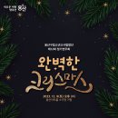용산구립소년소녀합창단 제12회 정기연주회 티스토리