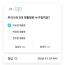 11월 30일 리브메이트 일반 상식 퀴즈 정답 이미지