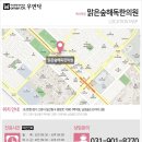 화수한의원 이미지