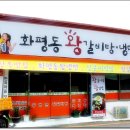 냉면마을 이미지
