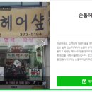 손톱헤어샵 이미지