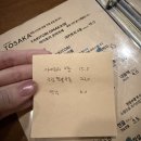 세븐일레븐 대전용문스타점 | [괴정동 이자카야] 대전 야키토리 성지, 닭꼬치 맛집 토사카_(자세한 솔직 후기)