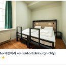 인더시티호스텔(INN THE city hostel) | a&amp;o 호스텔 에든버러 시티(a&amp;o Hostel Edinburgh City) 후기
