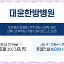 대윤한의원 이미지