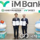 (사)대구기독교총연합회