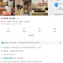 서초대로30길 35-2 | [서울 이수] 이수역 가성비 오마카세 맛집 &#39;스시이찌 이수점&#39; 디너 코스 후기, 주차 안내
