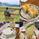 남해 카페 유즈노모레 좀 많이 아쉬웠던 여행 코스 (주차, 바클라바 추천)
