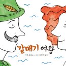 갈매기 여왕(루타 브리드)**** 이미지