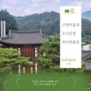 모두모여 예술 한 장 | [산청가볼만한곳] 자연·역사·예술을 하루에! 박물관·조각공원 완벽 코스