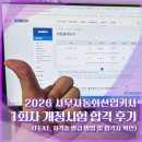 큐넷 | 2026 사무자동화산업기사 1회차 개정시험 합격 후기 (큐넷 자격증 발급 방법)