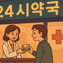 장유하나약국 이미지