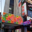 신화노래연습장 이미지