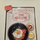 함박식육점