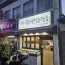 이바우국밥 - 광진구 능동로48길 33 | 이바우국밥