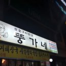 뚱가네 이미지