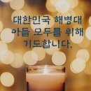 1307기 입소전 알아야 할 사항 이미지