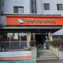 경산영남한의원 이미지