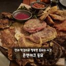 5029 | 서울 동대문 맛집 가성비 있는 전과 막걸리 존앤마크 동묘 후기
