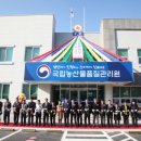 국립농산물품질관리원 이미지