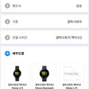 갤럭시워치 액티브2 블루투스 44mm 중고 매입 갤럭시워치 액티브2 40mm LTE 팔때 매입 시세 팔때 가격 이미지