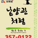 남양검도관 이미지