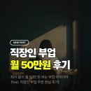[재능기부]영어 알파벳 기초반(9/3~11/5) | 퇴사 없이 월 50만 원 버는 부업 아이디어 (feat. 직장인 부업 추천 현실 후기)
