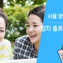 서울유펜치과의원 이미지